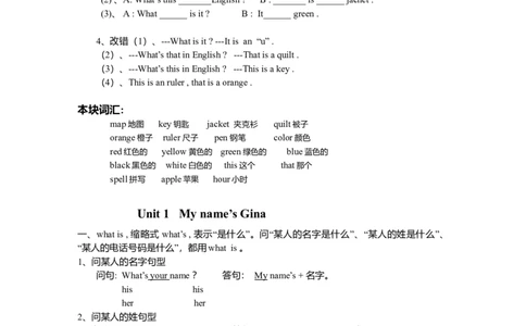 初一英语语法大全知识点-4d44d5b14b62_内蒙古中考真题_赠品_初中英语资料
