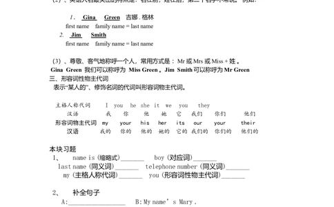 初一英语语法大全知识点-4d44d5b14b62_内蒙古中考真题_赠品_初中英语资料