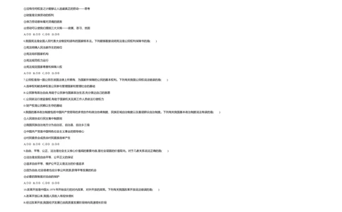 2019内蒙古呼和浩特道德与法治试卷+答案+解析(word整理版)-46ee6a87c642_内蒙古中考真题_内蒙古中考真题+答案解析2013-2024_初中道法历年真题（2013-2024）