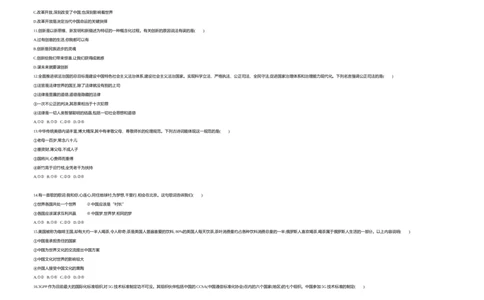 2019内蒙古呼和浩特道德与法治试卷+答案+解析(word整理版)-46ee6a87c642_内蒙古中考真题_内蒙古中考真题+答案解析2013-2024_初中道法历年真题（2013-2024）