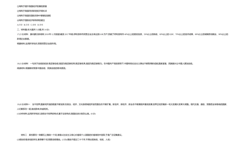 2019内蒙古呼和浩特道德与法治试卷+答案+解析(word整理版)-46ee6a87c642_内蒙古中考真题_内蒙古中考真题+答案解析2013-2024_初中道法历年真题（2013-2024）