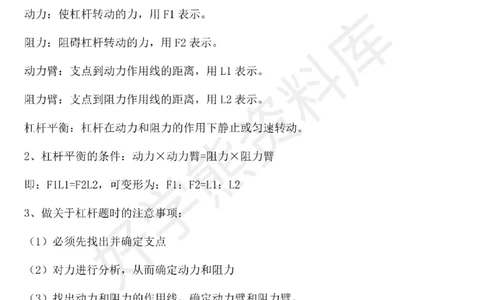 北师大版初中物理九年级下册知识点_24秋《初中各科知识点梳理》_初中物理《知识梳理》8-9年级上下册_北师大版初中物理8-9年级上下册知识点