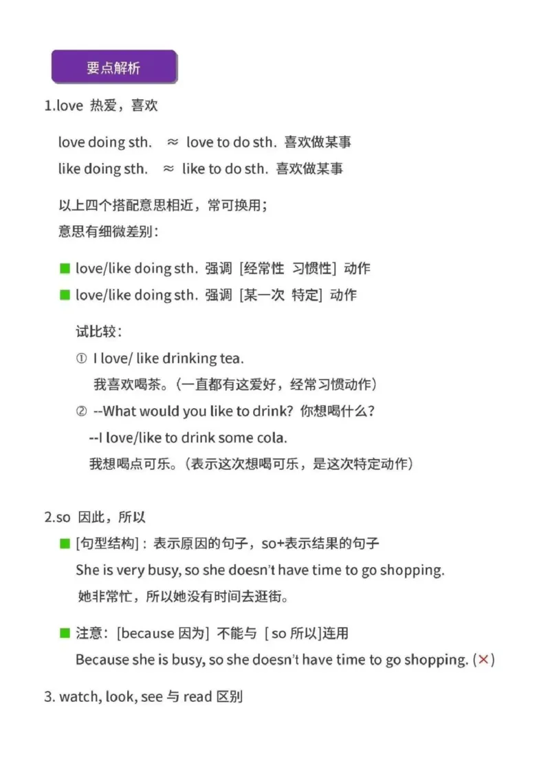 沪教版初中英语七年级上册知识点_24秋《初中各科知识点梳理》_初中英语《知识梳理》7-9年级上下册_知识梳理_沪教版初中英语7-9年级上册知识梳理