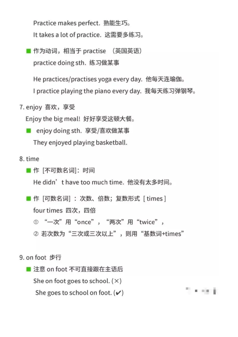 沪教版初中英语七年级上册知识点_24秋《初中各科知识点梳理》_初中英语《知识梳理》7-9年级上下册_知识梳理_沪教版初中英语7-9年级上册知识梳理