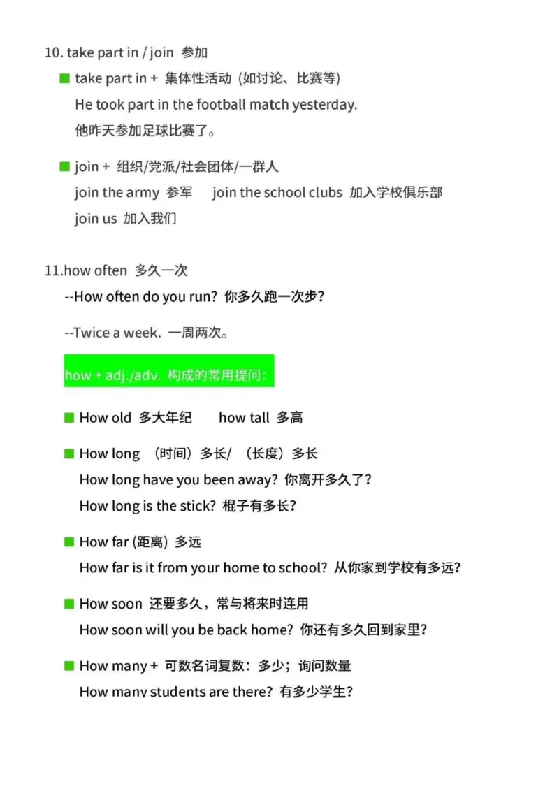 沪教版初中英语七年级上册知识点_24秋《初中各科知识点梳理》_初中英语《知识梳理》7-9年级上下册_知识梳理_沪教版初中英语7-9年级上册知识梳理