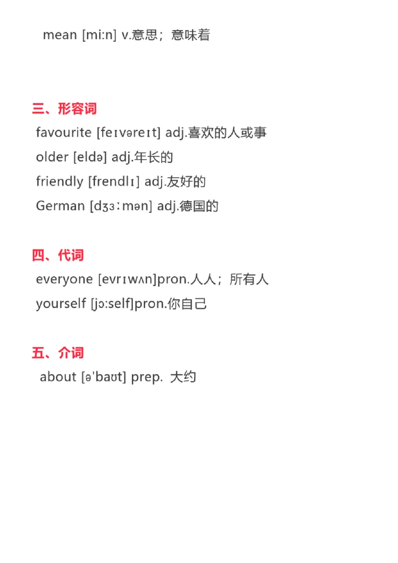 沪教版初中英语七年级上册知识点_24秋《初中各科知识点梳理》_初中英语《知识梳理》7-9年级上下册_知识梳理_沪教版初中英语7-9年级上册知识梳理