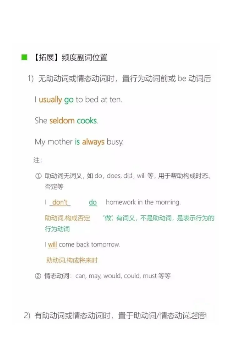 沪教版初中英语七年级上册知识点_24秋《初中各科知识点梳理》_初中英语《知识梳理》7-9年级上下册_知识梳理_沪教版初中英语7-9年级上册知识梳理