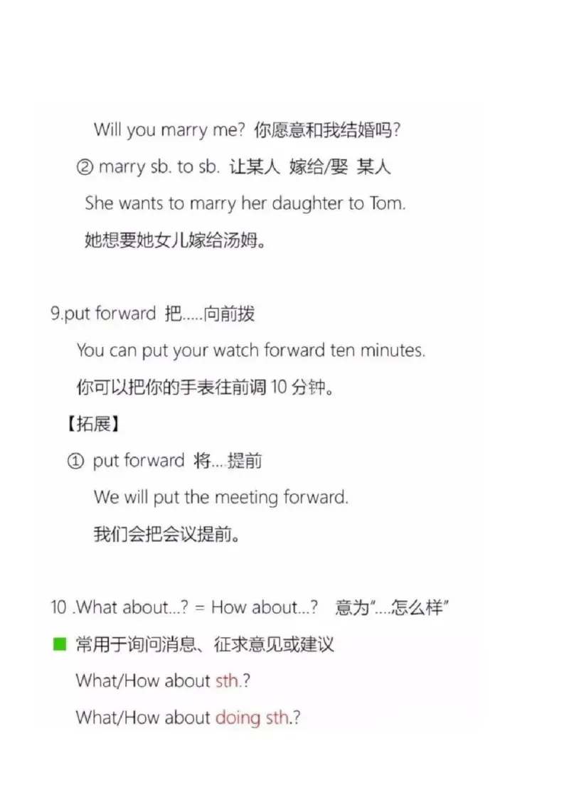 沪教版初中英语七年级上册知识点_24秋《初中各科知识点梳理》_初中英语《知识梳理》7-9年级上下册_知识梳理_沪教版初中英语7-9年级上册知识梳理