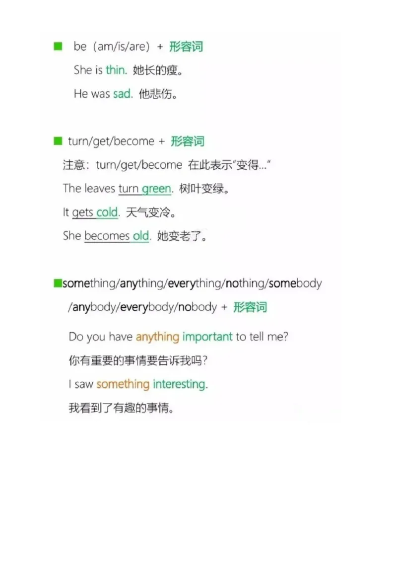 沪教版初中英语七年级上册知识点_24秋《初中各科知识点梳理》_初中英语《知识梳理》7-9年级上下册_知识梳理_沪教版初中英语7-9年级上册知识梳理