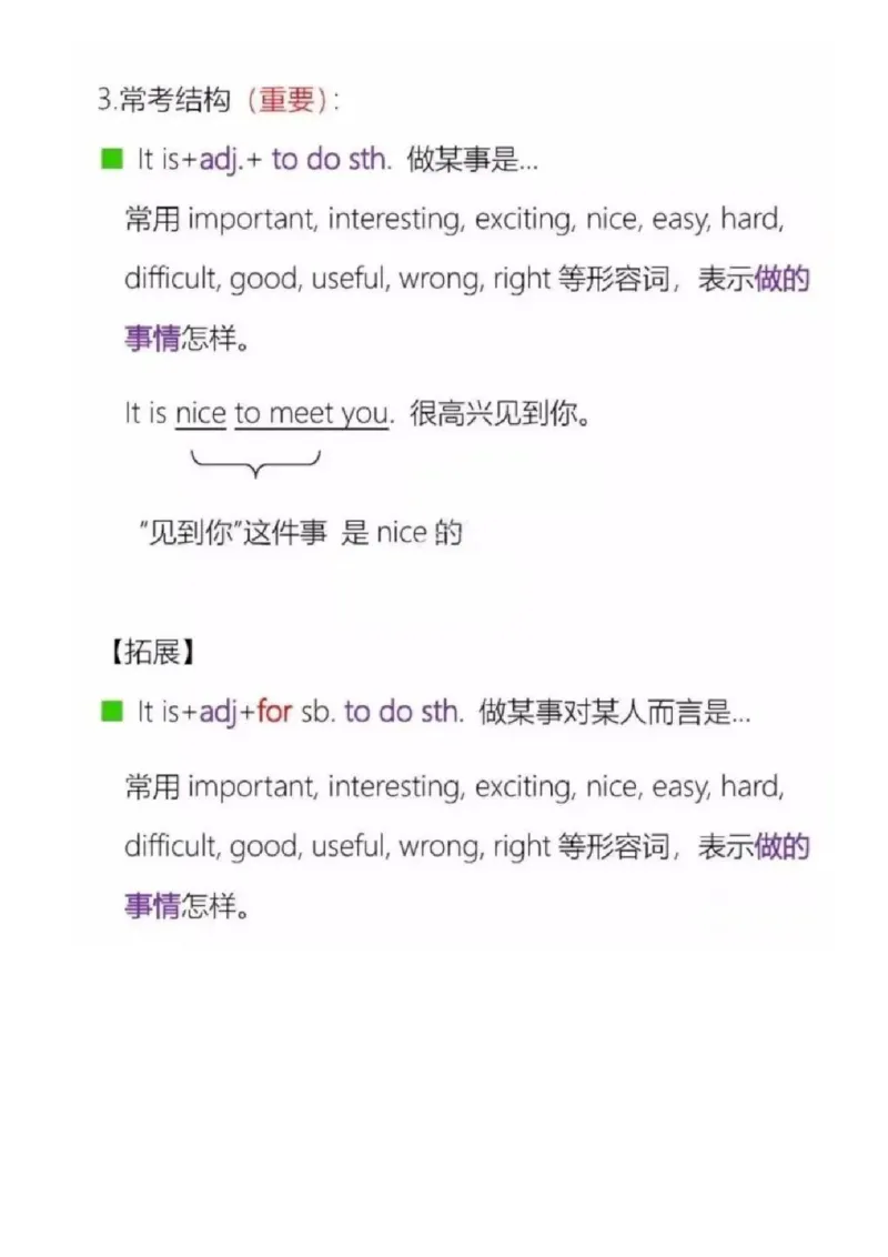 沪教版初中英语七年级上册知识点_24秋《初中各科知识点梳理》_初中英语《知识梳理》7-9年级上下册_知识梳理_沪教版初中英语7-9年级上册知识梳理