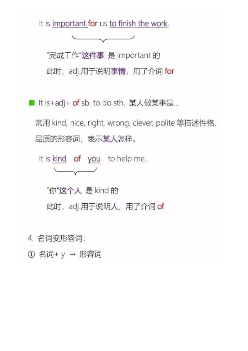 沪教版初中英语七年级上册知识点_24秋《初中各科知识点梳理》_初中英语《知识梳理》7-9年级上下册_知识梳理_沪教版初中英语7-9年级上册知识梳理