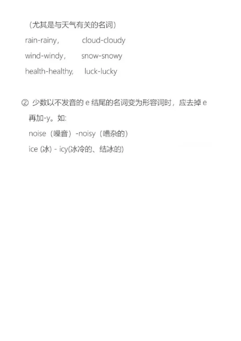 沪教版初中英语七年级上册知识点_24秋《初中各科知识点梳理》_初中英语《知识梳理》7-9年级上下册_知识梳理_沪教版初中英语7-9年级上册知识梳理