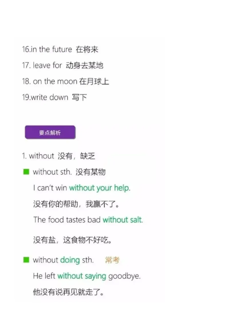 沪教版初中英语七年级上册知识点_24秋《初中各科知识点梳理》_初中英语《知识梳理》7-9年级上下册_知识梳理_沪教版初中英语7-9年级上册知识梳理