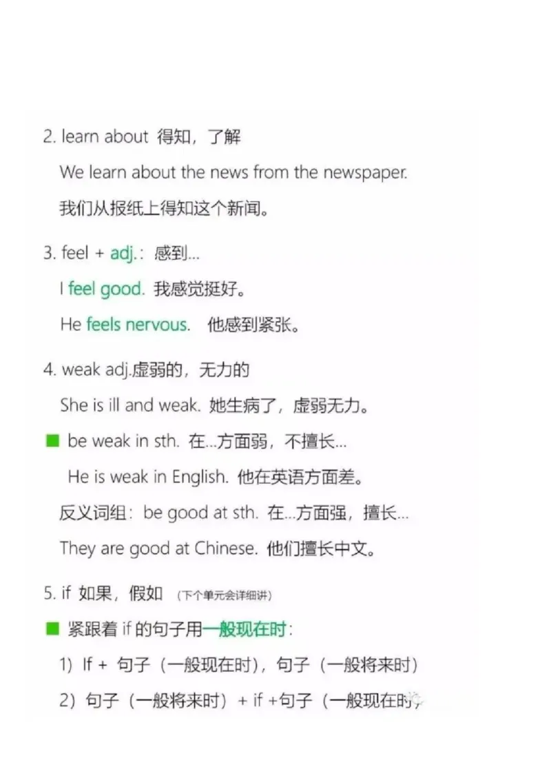 沪教版初中英语七年级上册知识点_24秋《初中各科知识点梳理》_初中英语《知识梳理》7-9年级上下册_知识梳理_沪教版初中英语7-9年级上册知识梳理