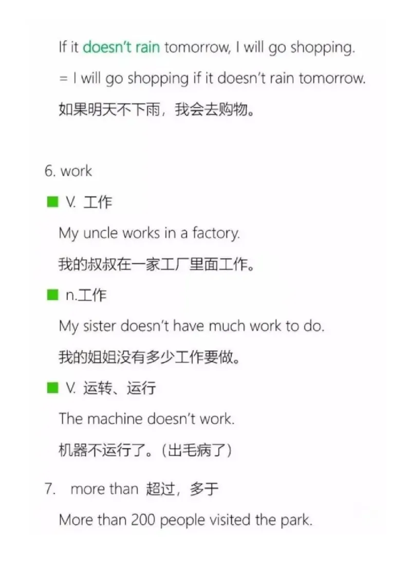 沪教版初中英语七年级上册知识点_24秋《初中各科知识点梳理》_初中英语《知识梳理》7-9年级上下册_知识梳理_沪教版初中英语7-9年级上册知识梳理