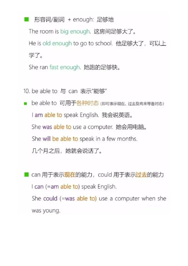 沪教版初中英语七年级上册知识点_24秋《初中各科知识点梳理》_初中英语《知识梳理》7-9年级上下册_知识梳理_沪教版初中英语7-9年级上册知识梳理