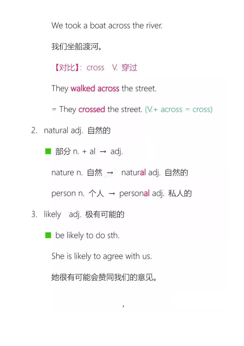 沪教版初中英语七年级上册知识点_24秋《初中各科知识点梳理》_初中英语《知识梳理》7-9年级上下册_知识梳理_沪教版初中英语7-9年级上册知识梳理