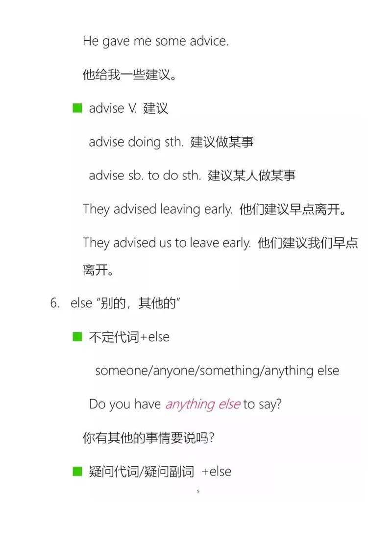 沪教版初中英语七年级上册知识点_24秋《初中各科知识点梳理》_初中英语《知识梳理》7-9年级上下册_知识梳理_沪教版初中英语7-9年级上册知识梳理