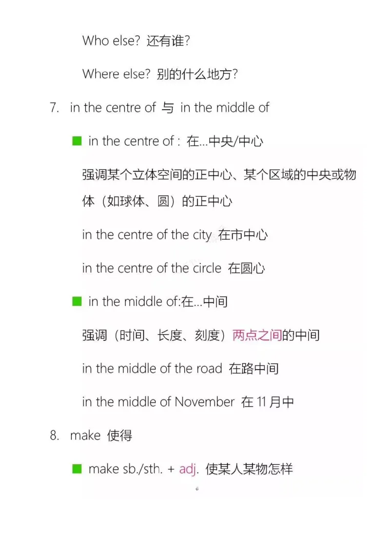 沪教版初中英语七年级上册知识点_24秋《初中各科知识点梳理》_初中英语《知识梳理》7-9年级上下册_知识梳理_沪教版初中英语7-9年级上册知识梳理