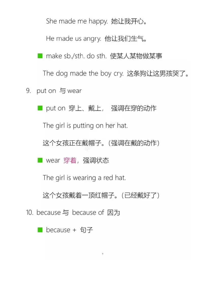 沪教版初中英语七年级上册知识点_24秋《初中各科知识点梳理》_初中英语《知识梳理》7-9年级上下册_知识梳理_沪教版初中英语7-9年级上册知识梳理