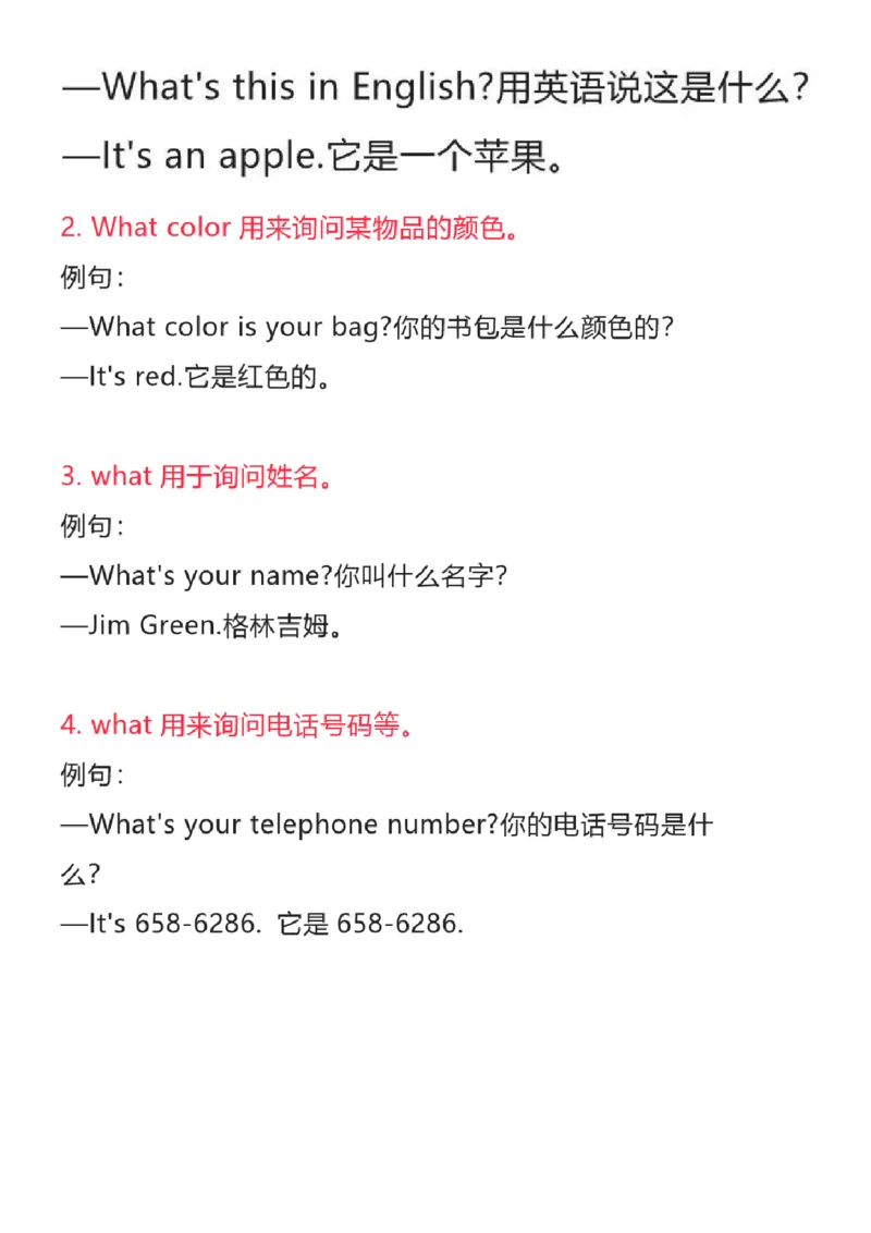 沪教版初中英语七年级上册知识点_24秋《初中各科知识点梳理》_初中英语《知识梳理》7-9年级上下册_知识梳理_沪教版初中英语7-9年级上册知识梳理
