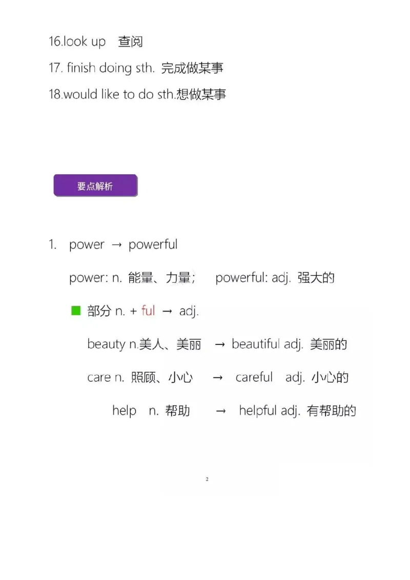 沪教版初中英语七年级上册知识点_24秋《初中各科知识点梳理》_初中英语《知识梳理》7-9年级上下册_知识梳理_沪教版初中英语7-9年级上册知识梳理