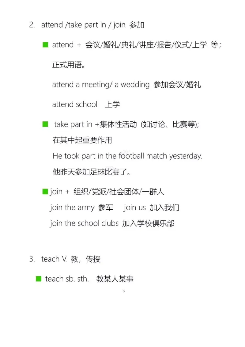 沪教版初中英语七年级上册知识点_24秋《初中各科知识点梳理》_初中英语《知识梳理》7-9年级上下册_知识梳理_沪教版初中英语7-9年级上册知识梳理