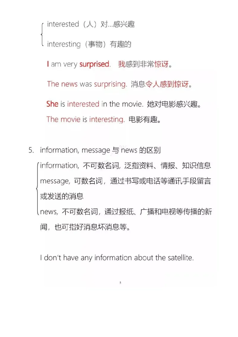 沪教版初中英语七年级上册知识点_24秋《初中各科知识点梳理》_初中英语《知识梳理》7-9年级上下册_知识梳理_沪教版初中英语7-9年级上册知识梳理
