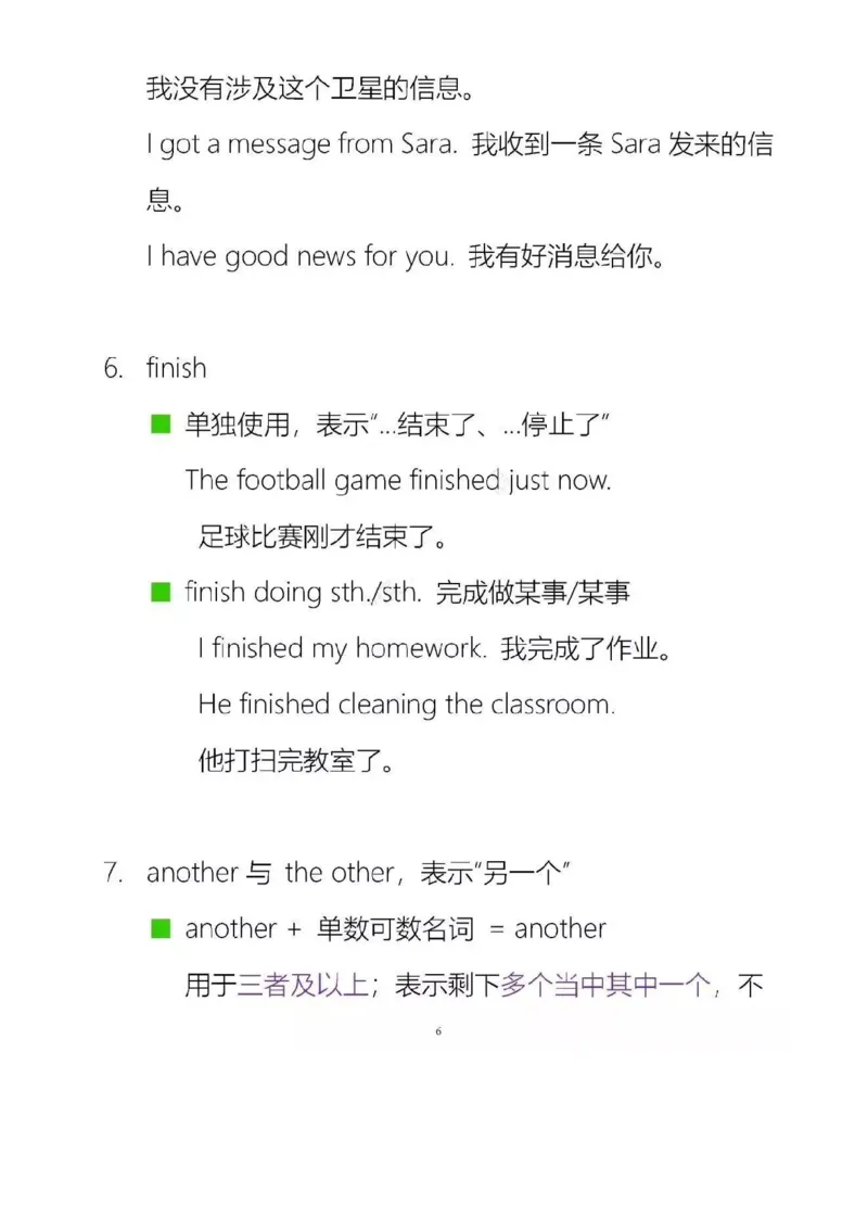 沪教版初中英语七年级上册知识点_24秋《初中各科知识点梳理》_初中英语《知识梳理》7-9年级上下册_知识梳理_沪教版初中英语7-9年级上册知识梳理