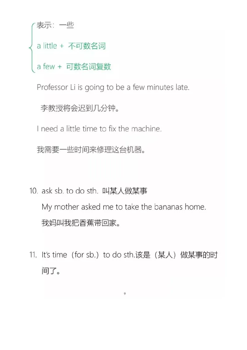 沪教版初中英语七年级上册知识点_24秋《初中各科知识点梳理》_初中英语《知识梳理》7-9年级上下册_知识梳理_沪教版初中英语7-9年级上册知识梳理