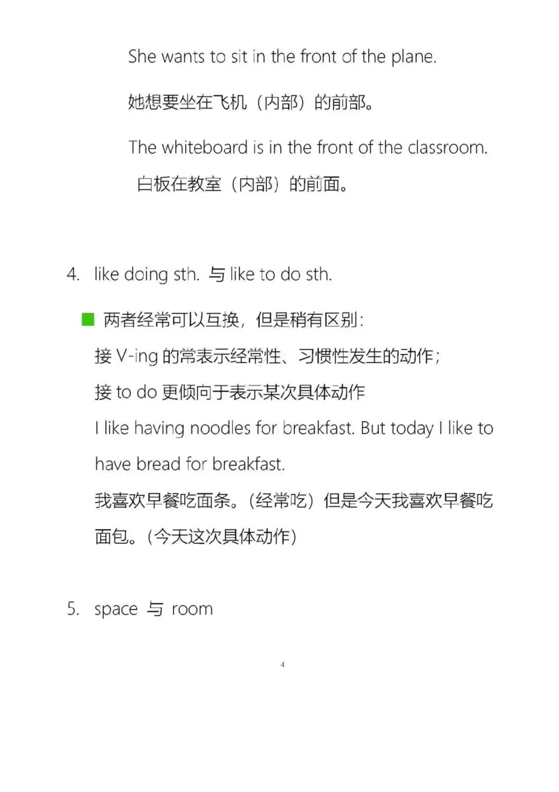 沪教版初中英语七年级上册知识点_24秋《初中各科知识点梳理》_初中英语《知识梳理》7-9年级上下册_知识梳理_沪教版初中英语7-9年级上册知识梳理