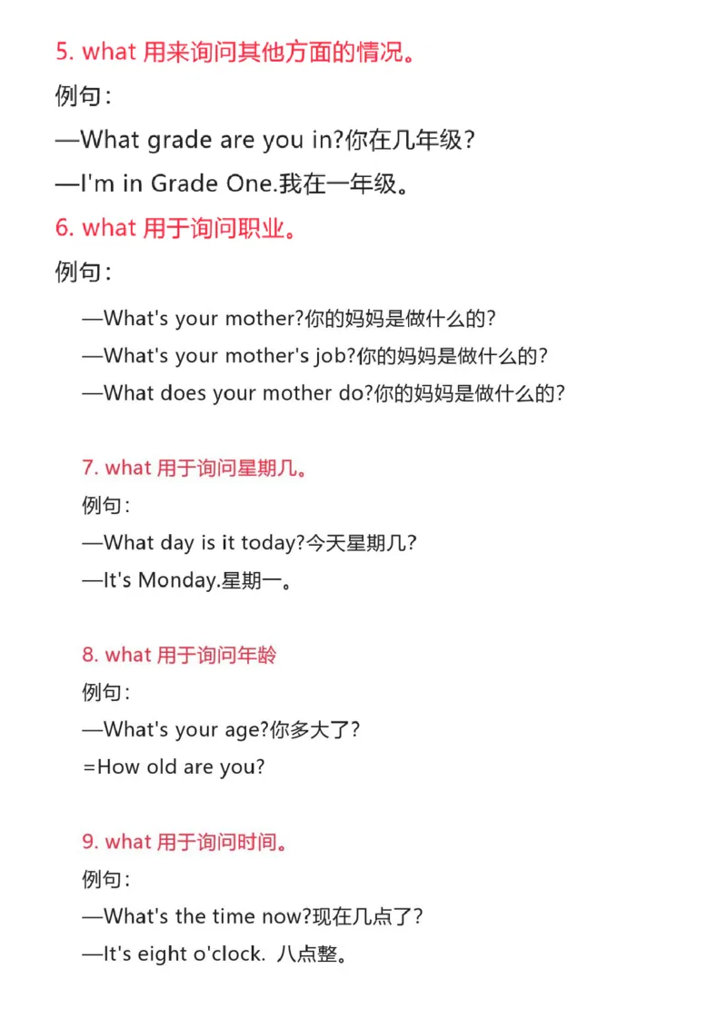 沪教版初中英语七年级上册知识点_24秋《初中各科知识点梳理》_初中英语《知识梳理》7-9年级上下册_知识梳理_沪教版初中英语7-9年级上册知识梳理