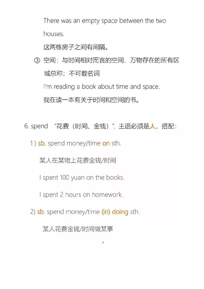 沪教版初中英语七年级上册知识点_24秋《初中各科知识点梳理》_初中英语《知识梳理》7-9年级上下册_知识梳理_沪教版初中英语7-9年级上册知识梳理