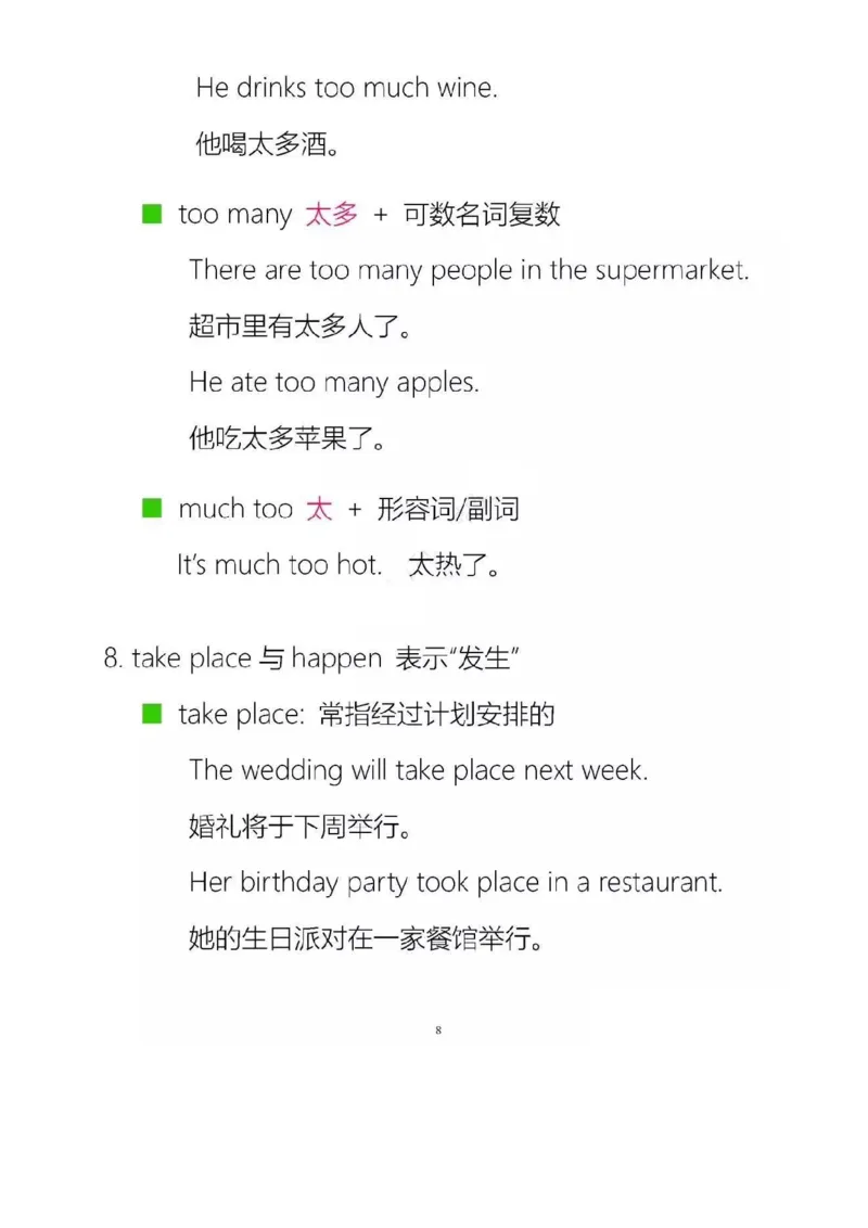 沪教版初中英语七年级上册知识点_24秋《初中各科知识点梳理》_初中英语《知识梳理》7-9年级上下册_知识梳理_沪教版初中英语7-9年级上册知识梳理