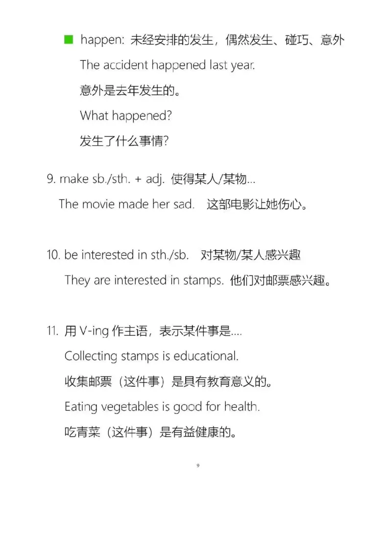 沪教版初中英语七年级上册知识点_24秋《初中各科知识点梳理》_初中英语《知识梳理》7-9年级上下册_知识梳理_沪教版初中英语7-9年级上册知识梳理