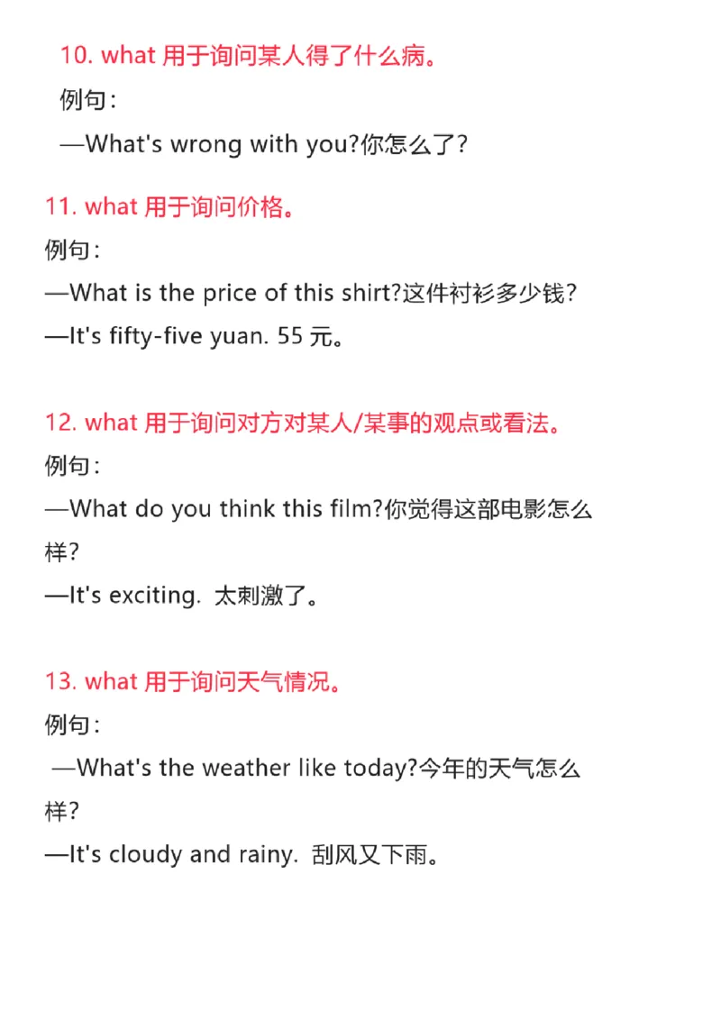 沪教版初中英语七年级上册知识点_24秋《初中各科知识点梳理》_初中英语《知识梳理》7-9年级上下册_知识梳理_沪教版初中英语7-9年级上册知识梳理