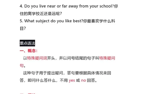 沪教版初中英语七年级上册知识点_24秋《初中各科知识点梳理》_初中英语《知识梳理》7-9年级上下册_知识梳理_沪教版初中英语7-9年级上册知识梳理