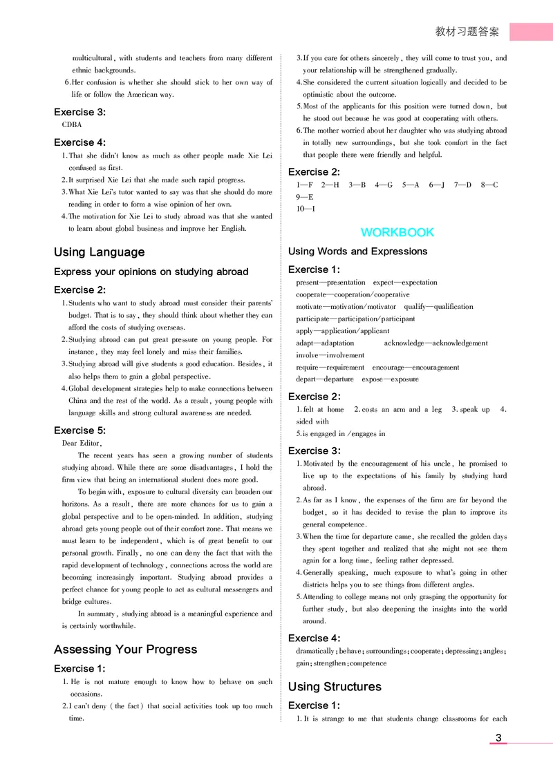 高中英语选择性必修2教材习题答案_高中全套电子教材及答案。_02高中教材参考答案_高中英语_人教版