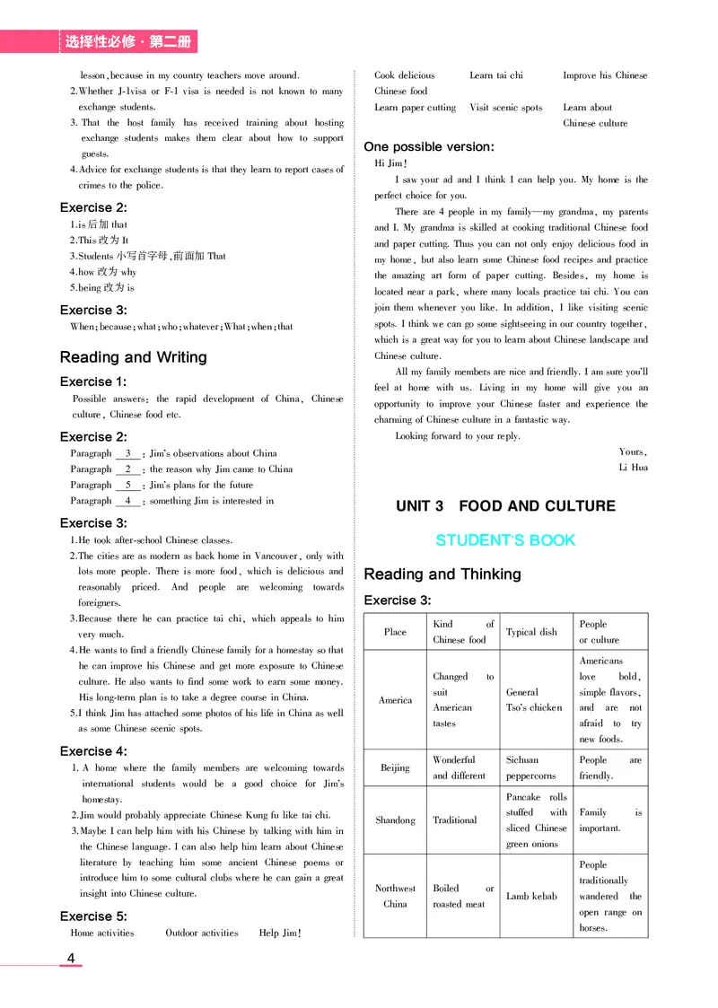 高中英语选择性必修2教材习题答案_高中全套电子教材及答案。_02高中教材参考答案_高中英语_人教版