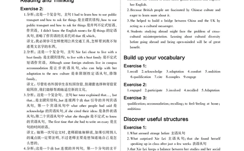 高中英语选择性必修2教材习题答案_高中全套电子教材及答案。_02高中教材参考答案_高中英语_人教版