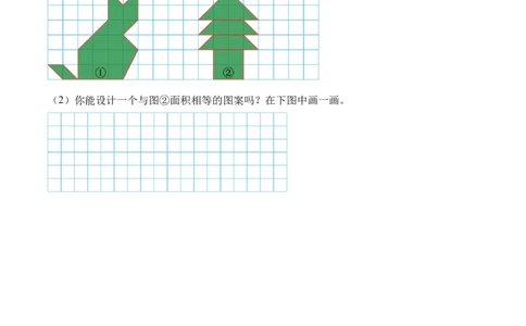 第4单元第01课时认识面积和面积单位（分层作业）_26春人教版数学三下_00、上课课件PPT+教案+任务单+分层作业更新中_01.人教数学3下第2套课件+教案+任务单+分层作业26春更新中
