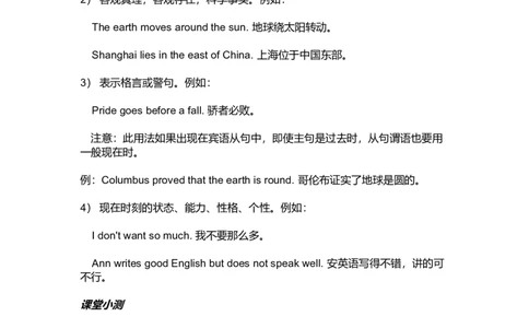 初一英语四种基本时态-23c65e05800e_内蒙古中考真题_赠品_初中英语资料