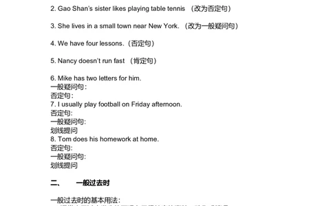 初一英语四种基本时态-23c65e05800e_内蒙古中考真题_赠品_初中英语资料