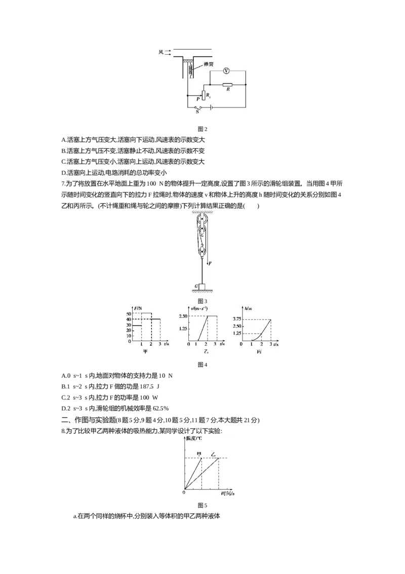 2015内蒙古包头物理试卷+答案+解析(word整理版)-413fcb34a9d4_内蒙古中考真题_内蒙古中考真题+答案解析2013-2024_初中物理历年真题（2013-2024）