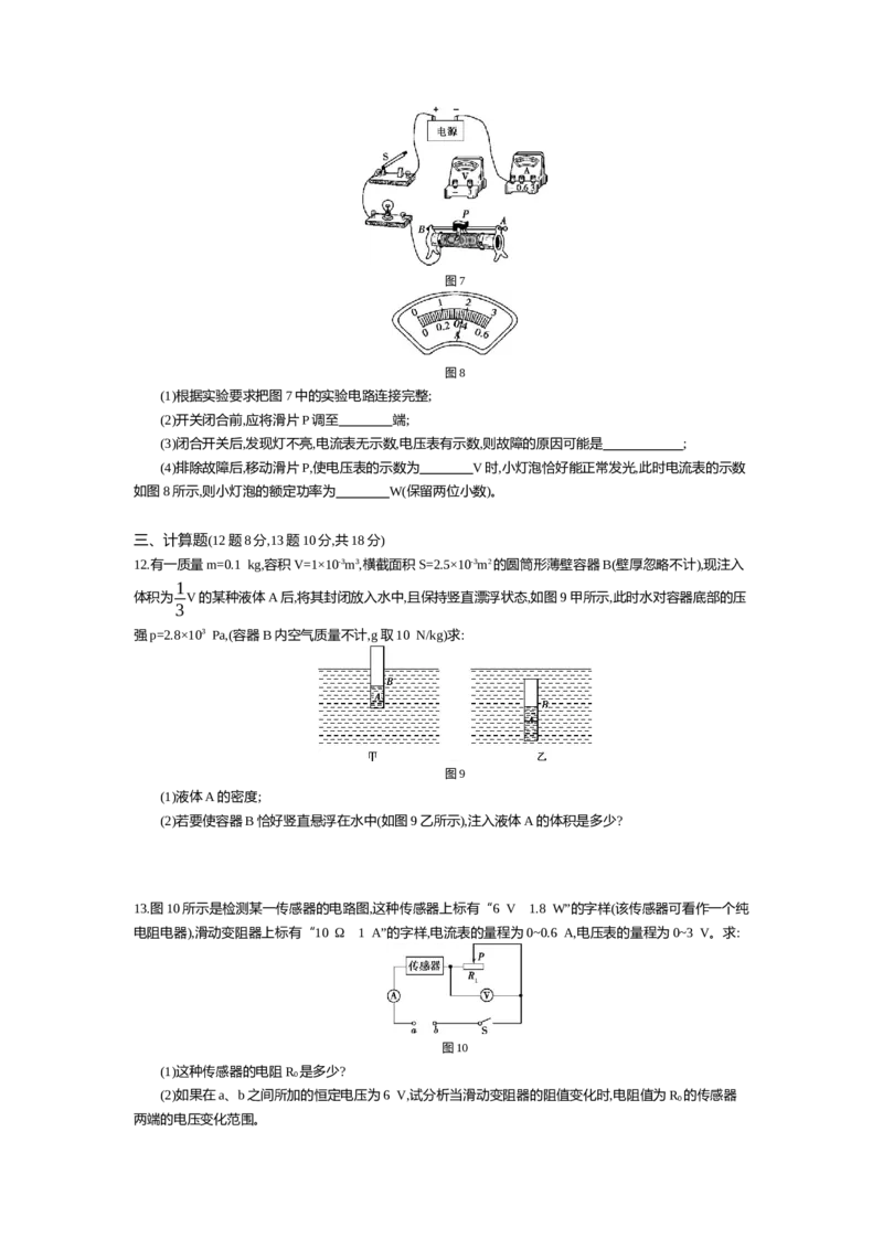 2015内蒙古包头物理试卷+答案+解析(word整理版)-413fcb34a9d4_内蒙古中考真题_内蒙古中考真题+答案解析2013-2024_初中物理历年真题（2013-2024）