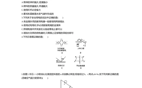 2015内蒙古包头物理试卷+答案+解析(word整理版)-413fcb34a9d4_内蒙古中考真题_内蒙古中考真题+答案解析2013-2024_初中物理历年真题（2013-2024）