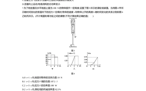2015内蒙古包头物理试卷+答案+解析(word整理版)-413fcb34a9d4_内蒙古中考真题_内蒙古中考真题+答案解析2013-2024_初中物理历年真题（2013-2024）