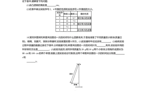 2015内蒙古包头物理试卷+答案+解析(word整理版)-413fcb34a9d4_内蒙古中考真题_内蒙古中考真题+答案解析2013-2024_初中物理历年真题（2013-2024）