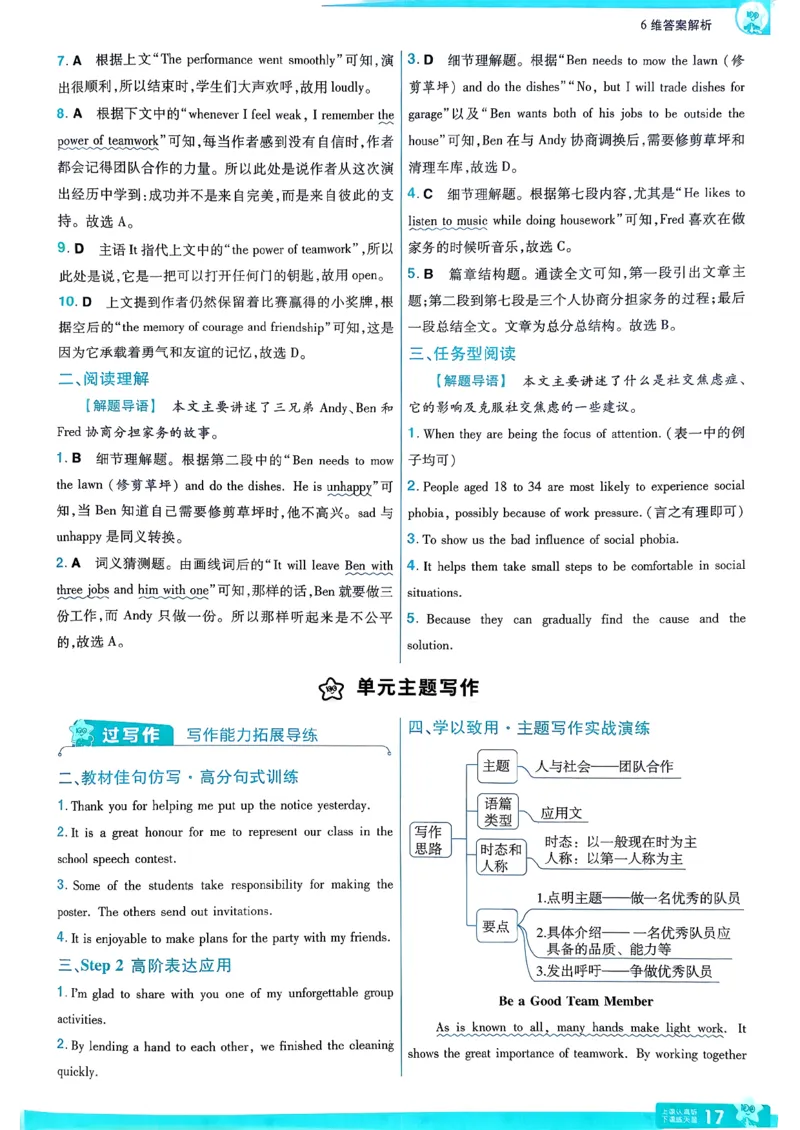 答案解析_2026春《初中一遍过》系列_26春八下一遍过英语外研社