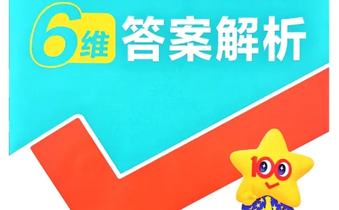 答案解析_2026春《初中一遍过》系列_26春八下一遍过英语外研社